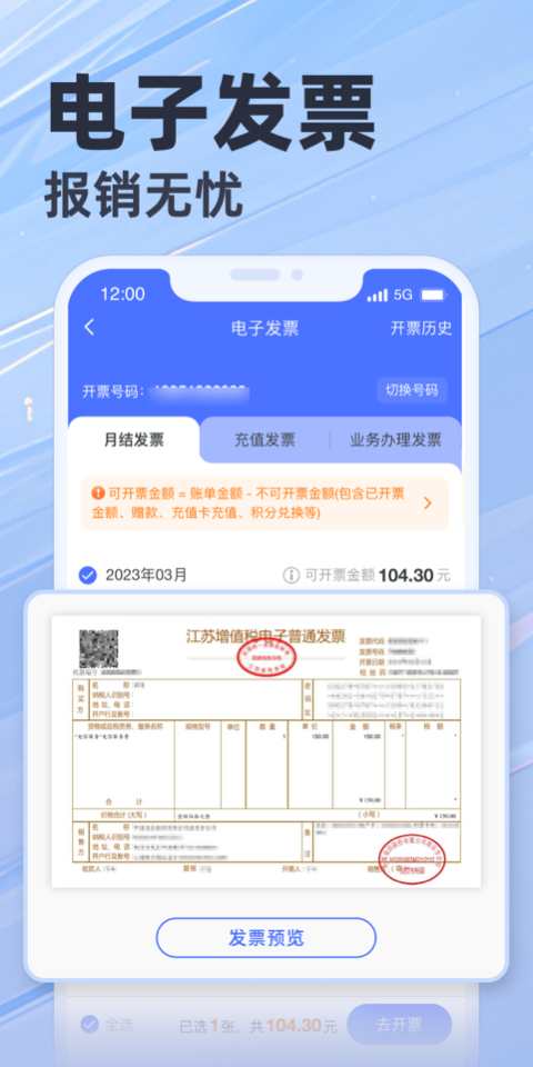 天翼生活