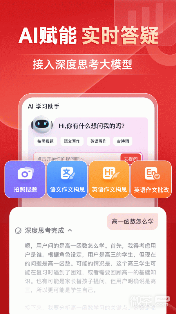有道精品课