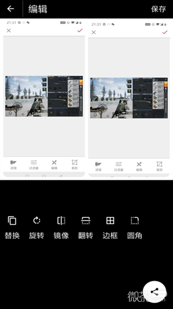畫質助手截圖2