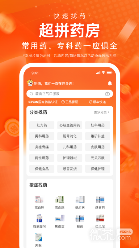 超拼网