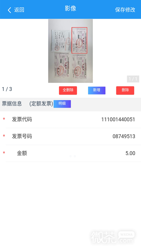 国信移动办公