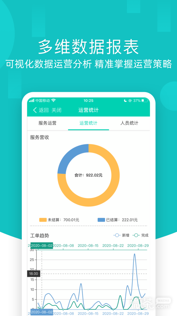 售后宝