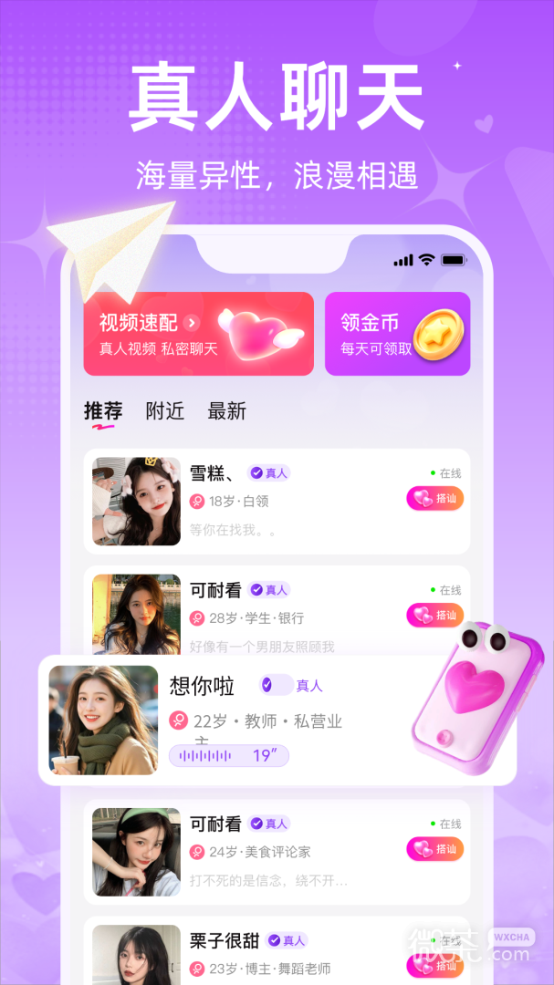 觅爱