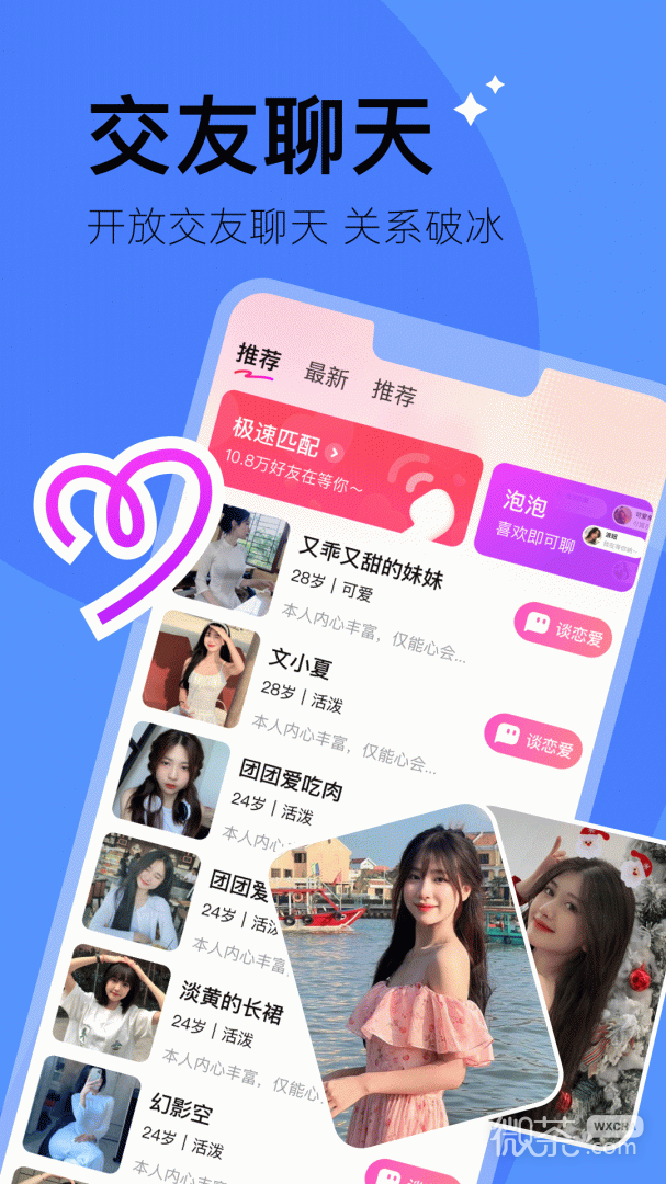越覓截圖1