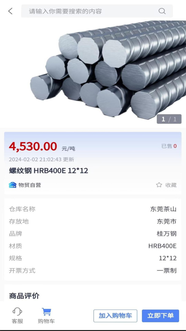 集物网