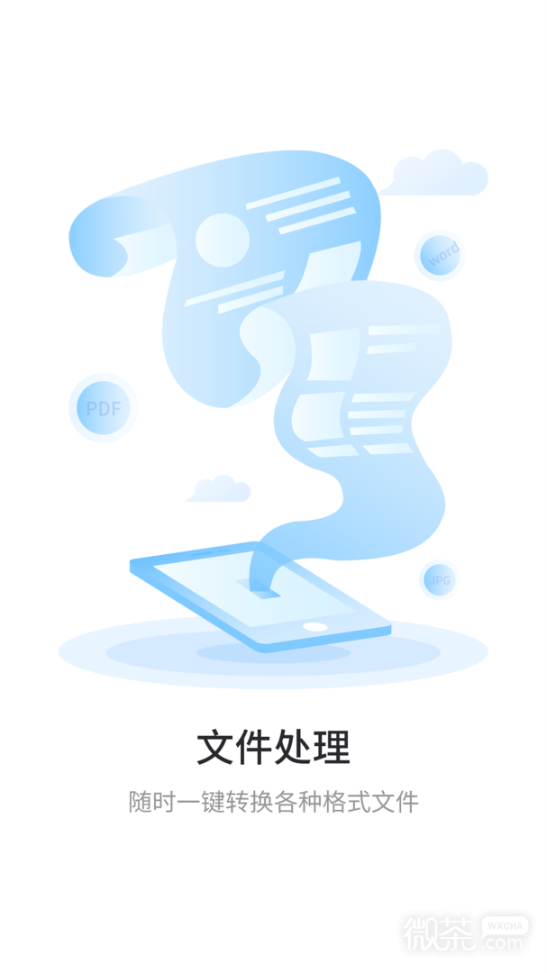 极速扫描王