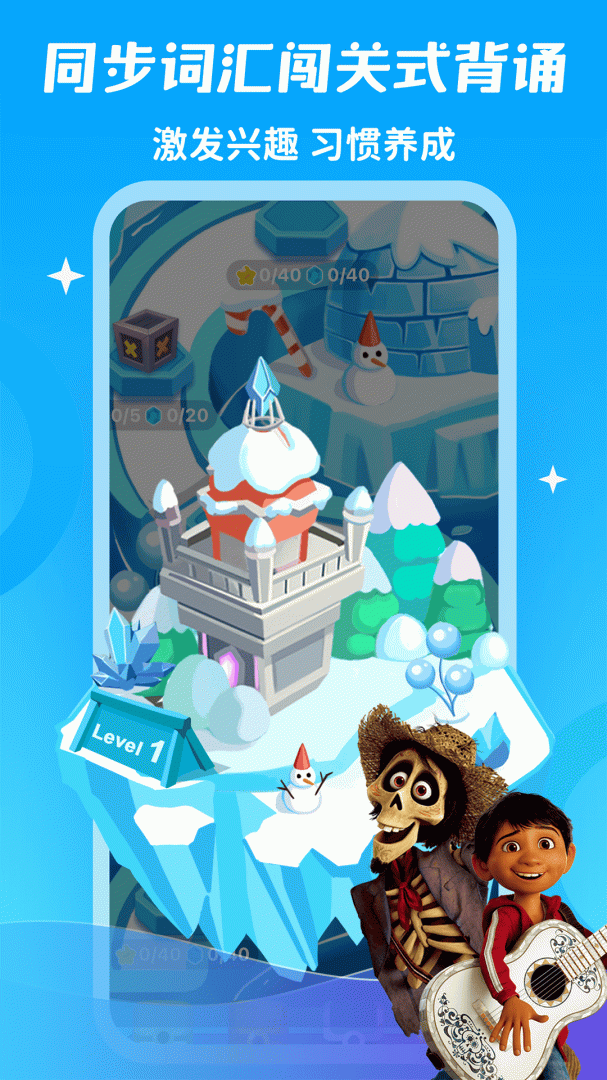 少儿趣配音最新版