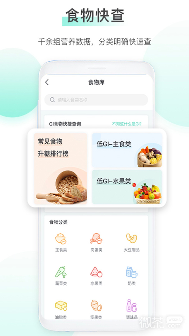 稳糖