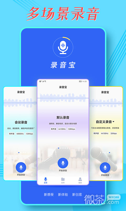 录音宝