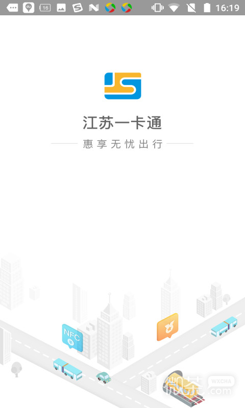 江苏一卡通