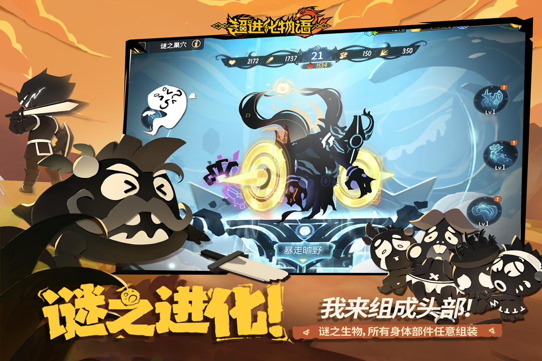 超进化物语2全人物版