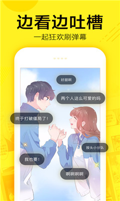 叮咚漫画无限金币版