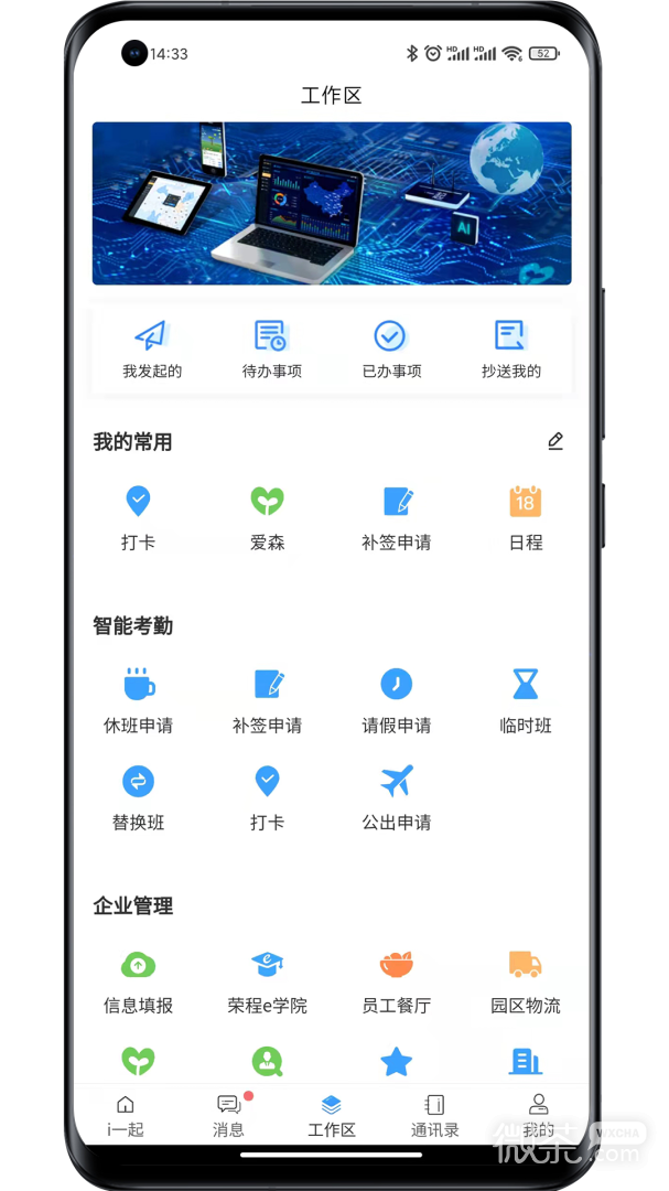一起