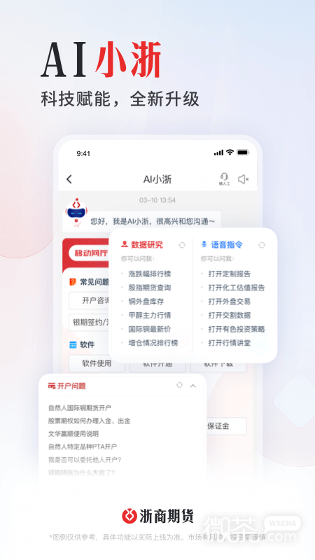 浙期汇