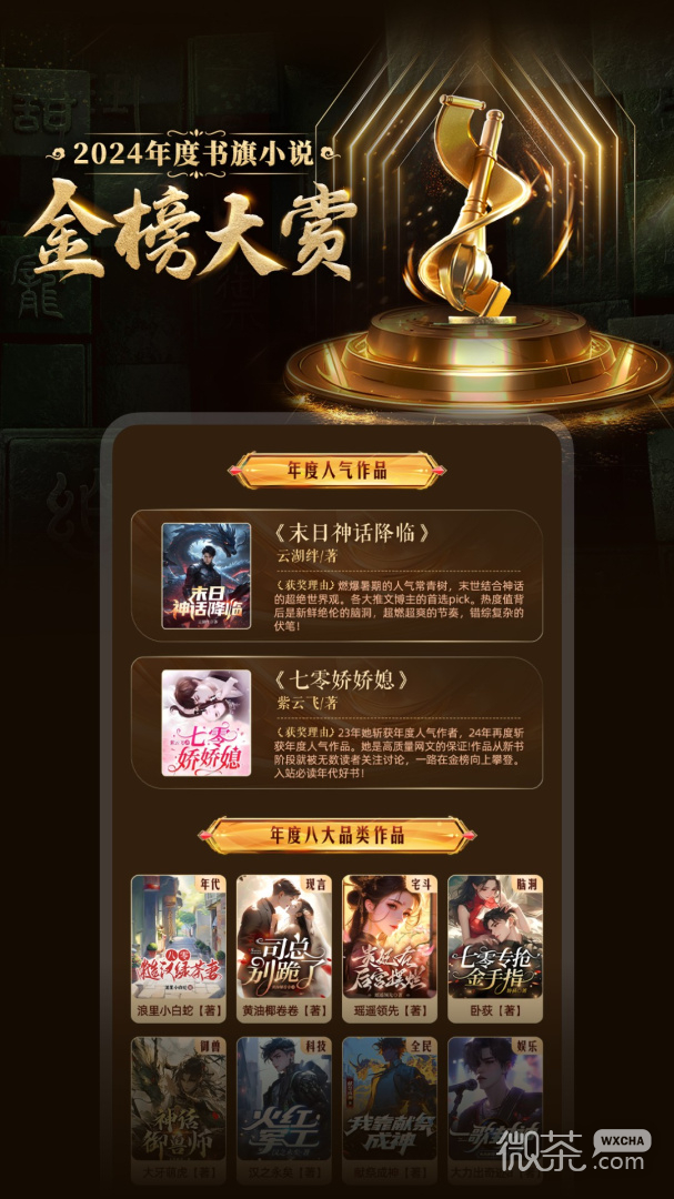 书旗小说