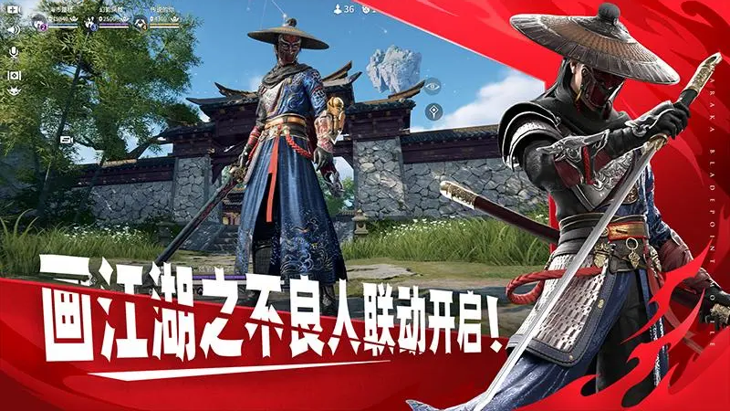 永劫无间手游