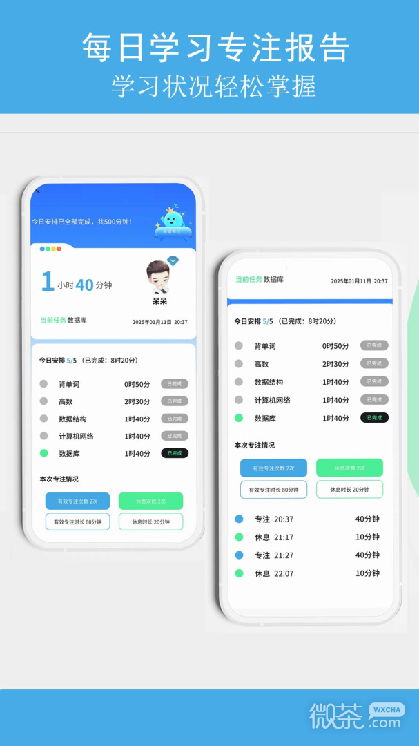 TITA专注