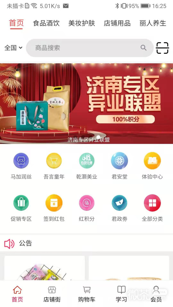 ֹappv4.5.9