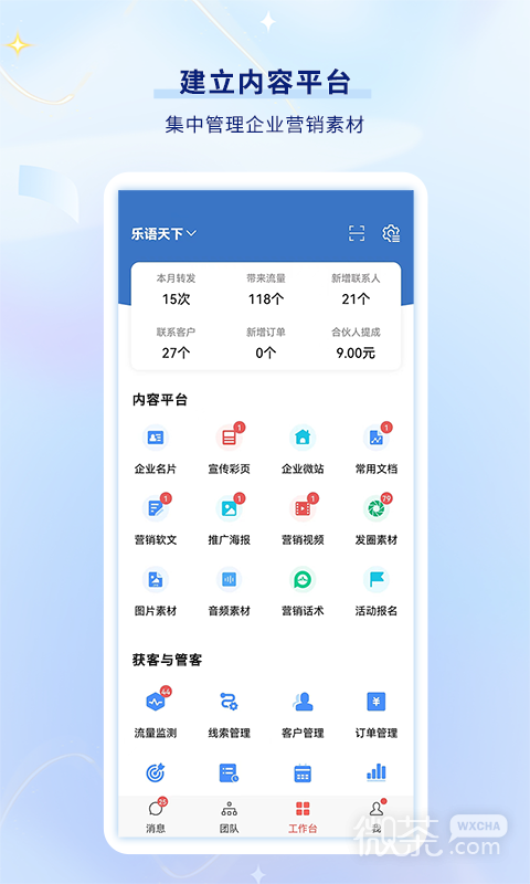 乐语