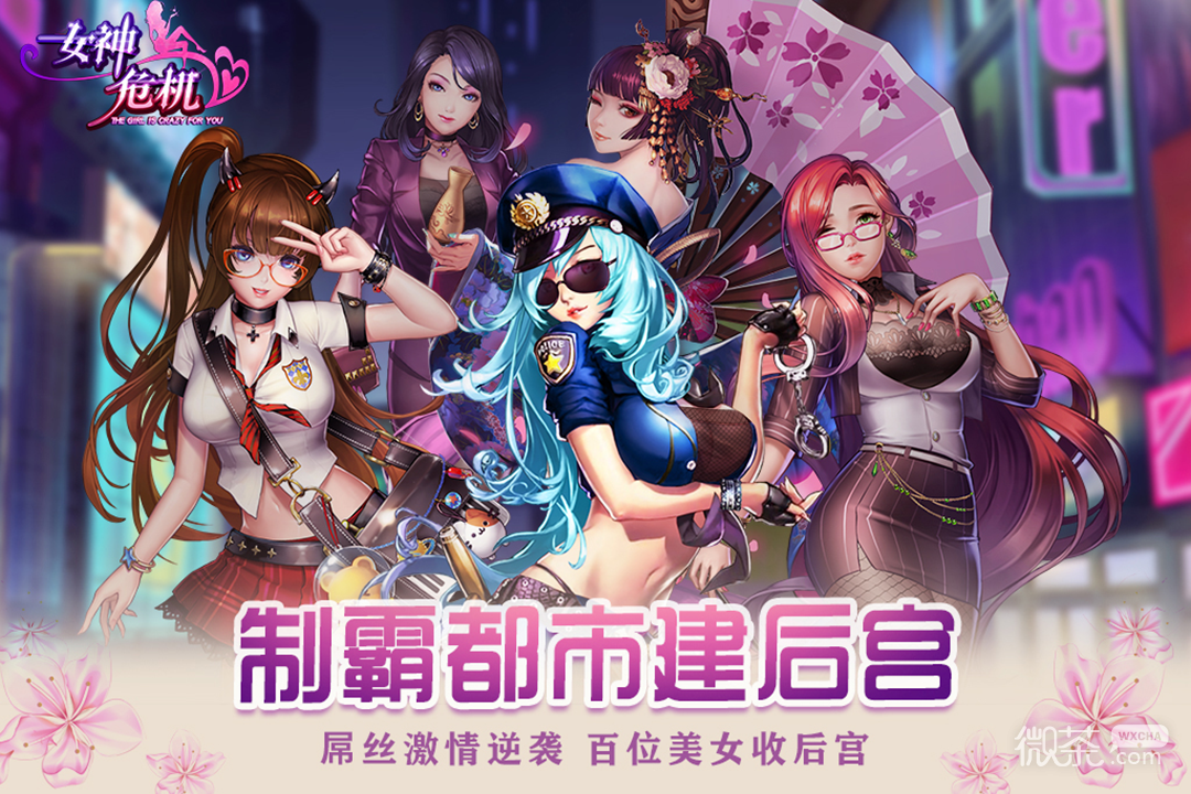 女神危机果盘版