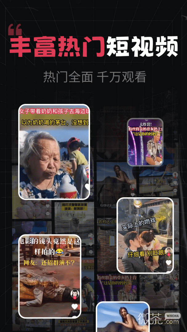 开心剧场