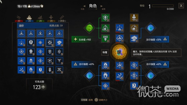 《巫师3》次世代版狮鹫学派导魔法印流加点玩法指南