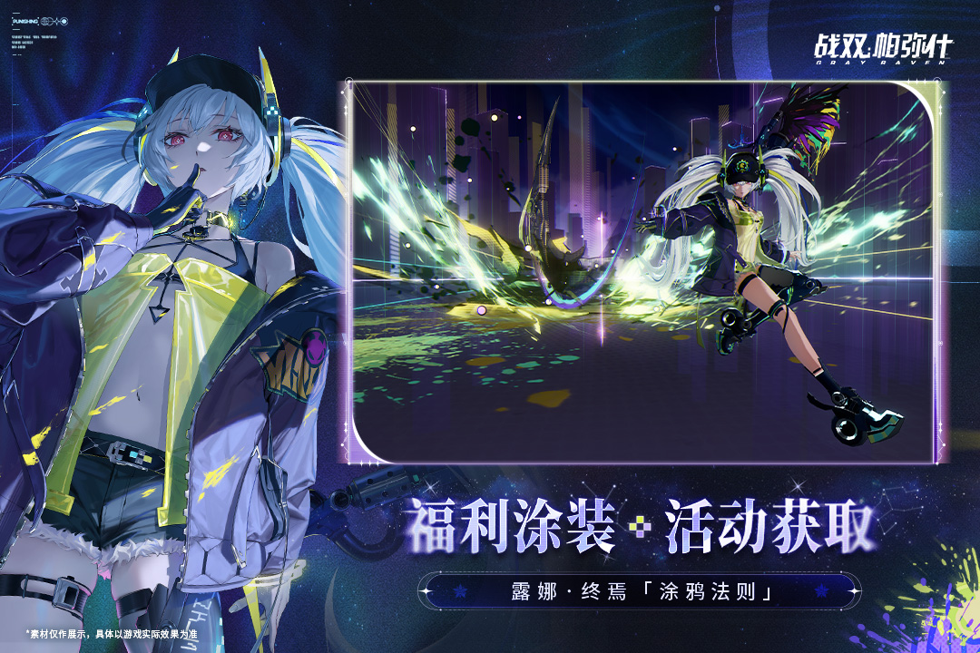 战双帕弥什百度版