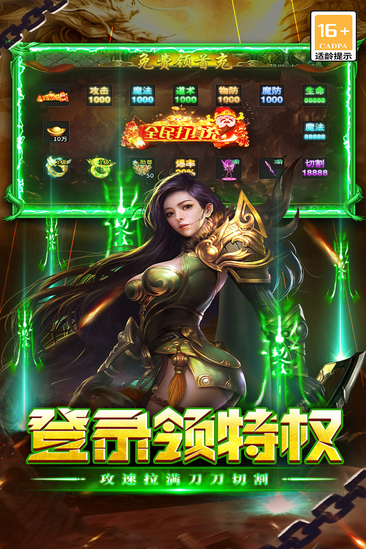 执剑江湖（神权GM无限资源）