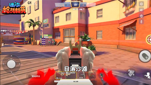 迷你枪战精英九游渠道版