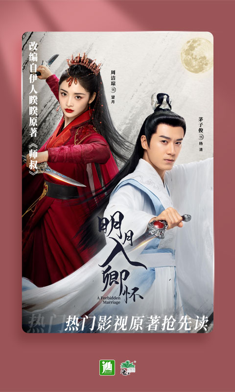 晋江小说阅读免费版