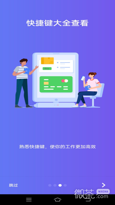 Word文字处理