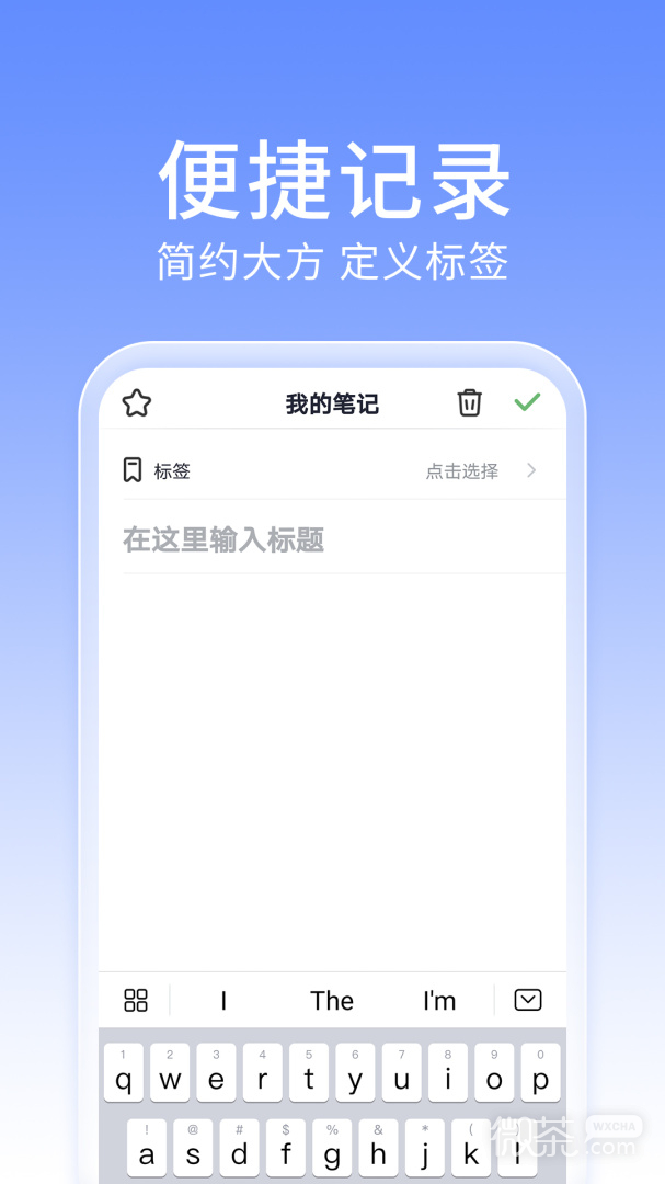 大象笔记