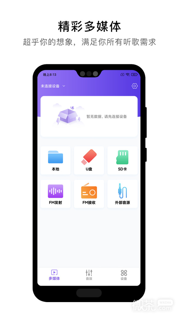 杰理之家