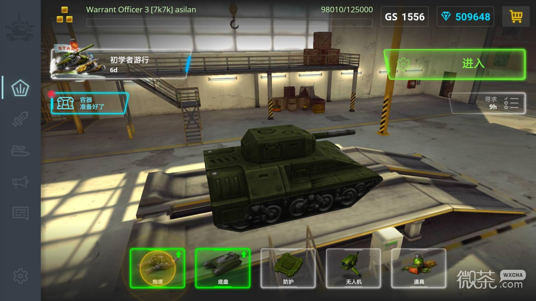 新3D坦克