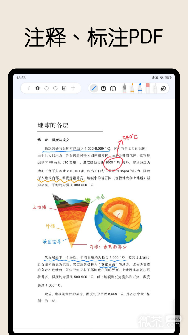 自由笔记