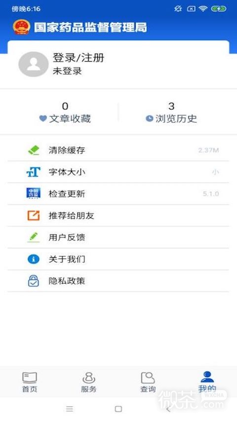 中国药品监管