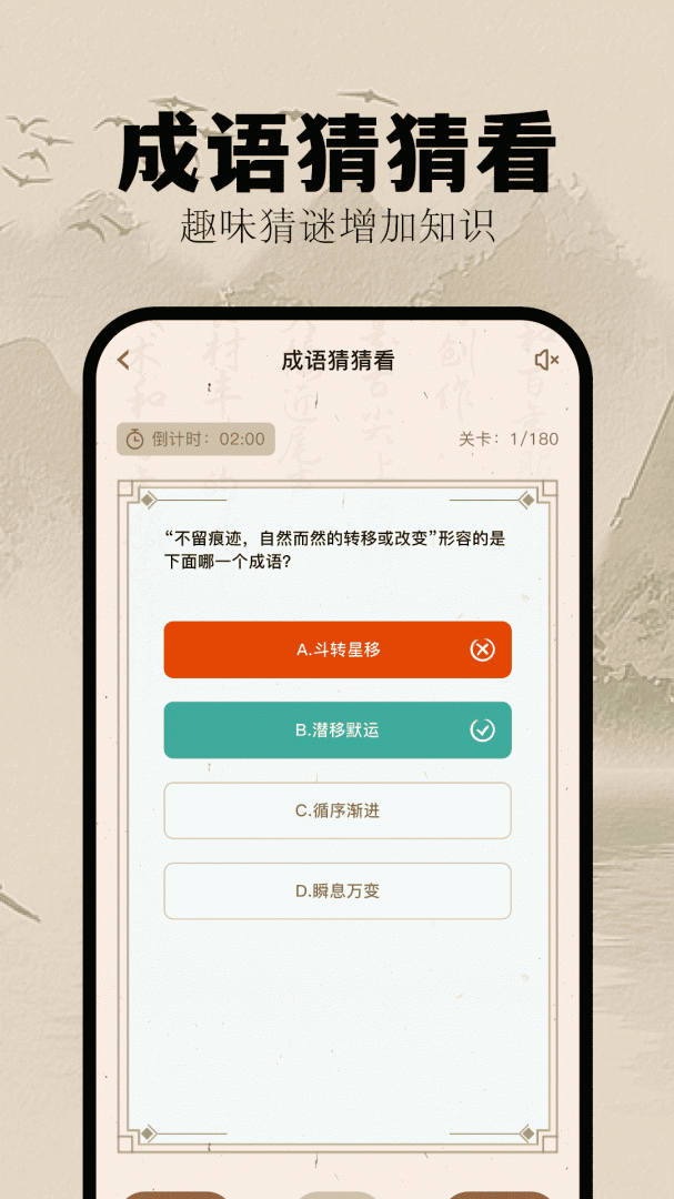 挑战答题助手