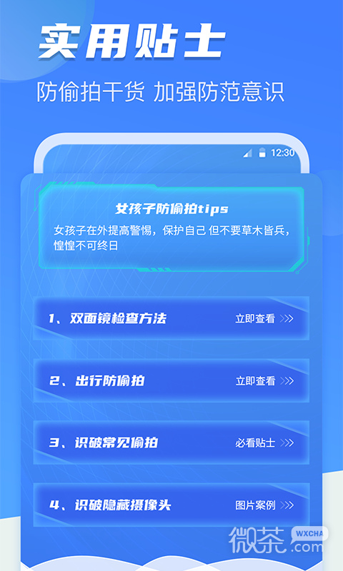 夜视相机