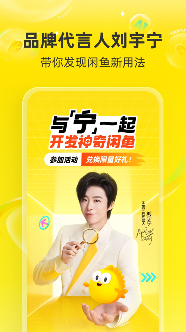 闲鱼2022