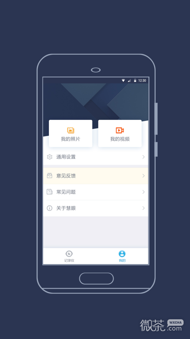 海康慧眼