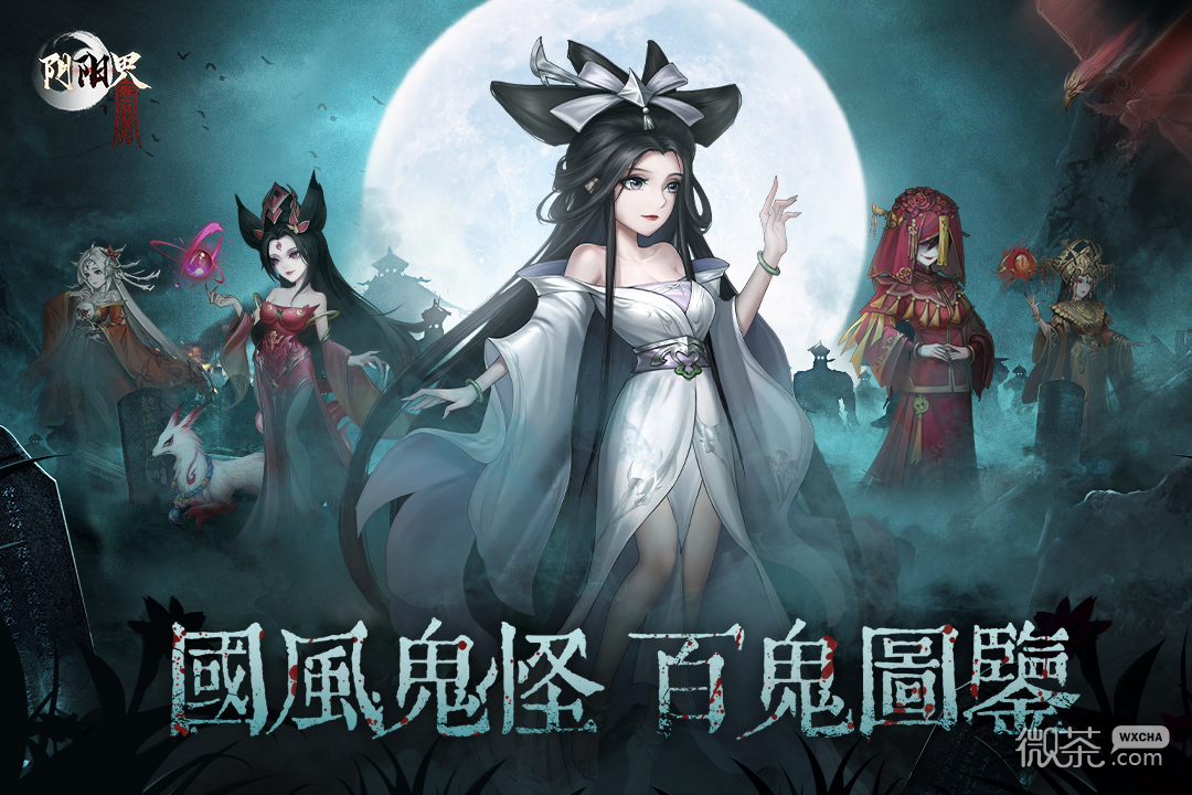 阴阳界bt版