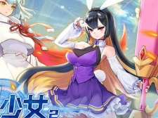 小众好玩的美少女