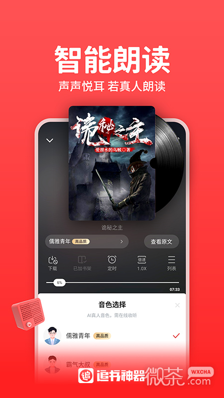 追书神器旧版