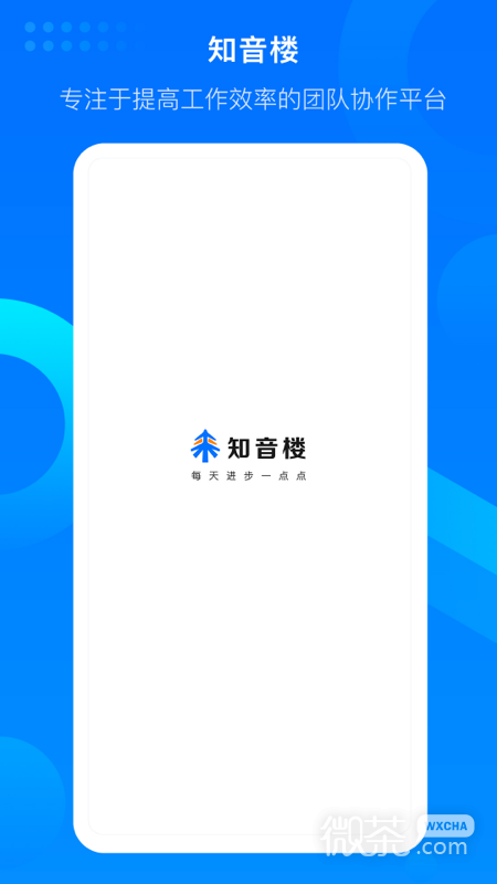 知音楼