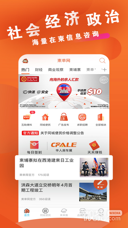 柬单网
