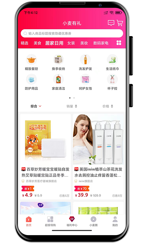 小麦有礼