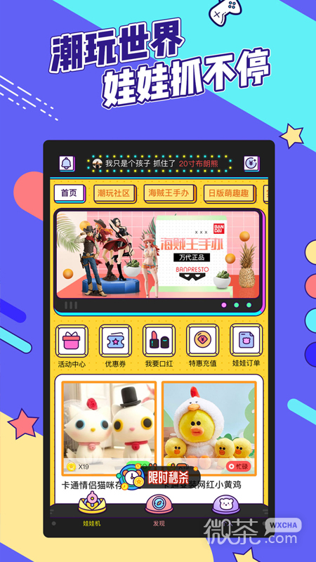 疯狂娃娃城