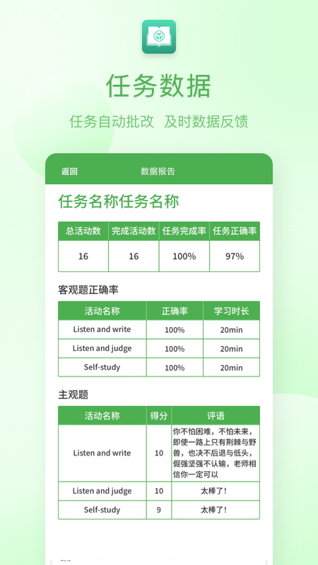 人教英语教学系统