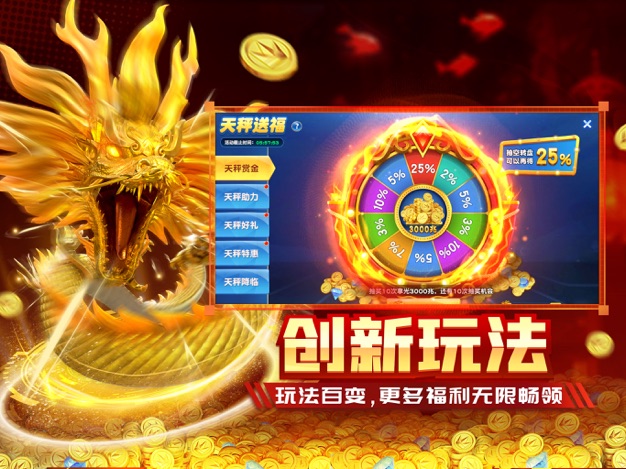 捕鱼神手