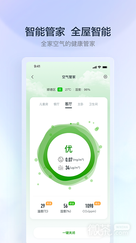 云邻e家